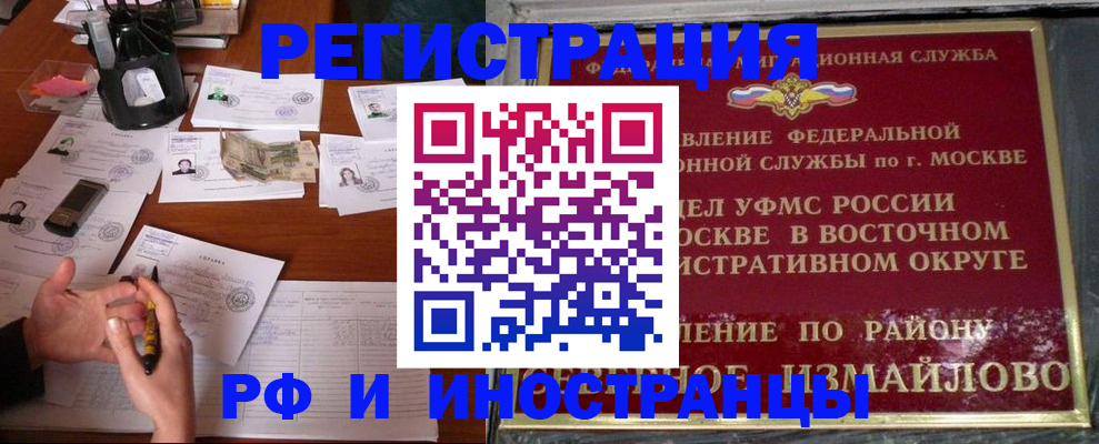 где прописаться в Коврове