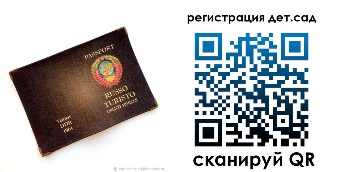 прописка штамп в Коврове