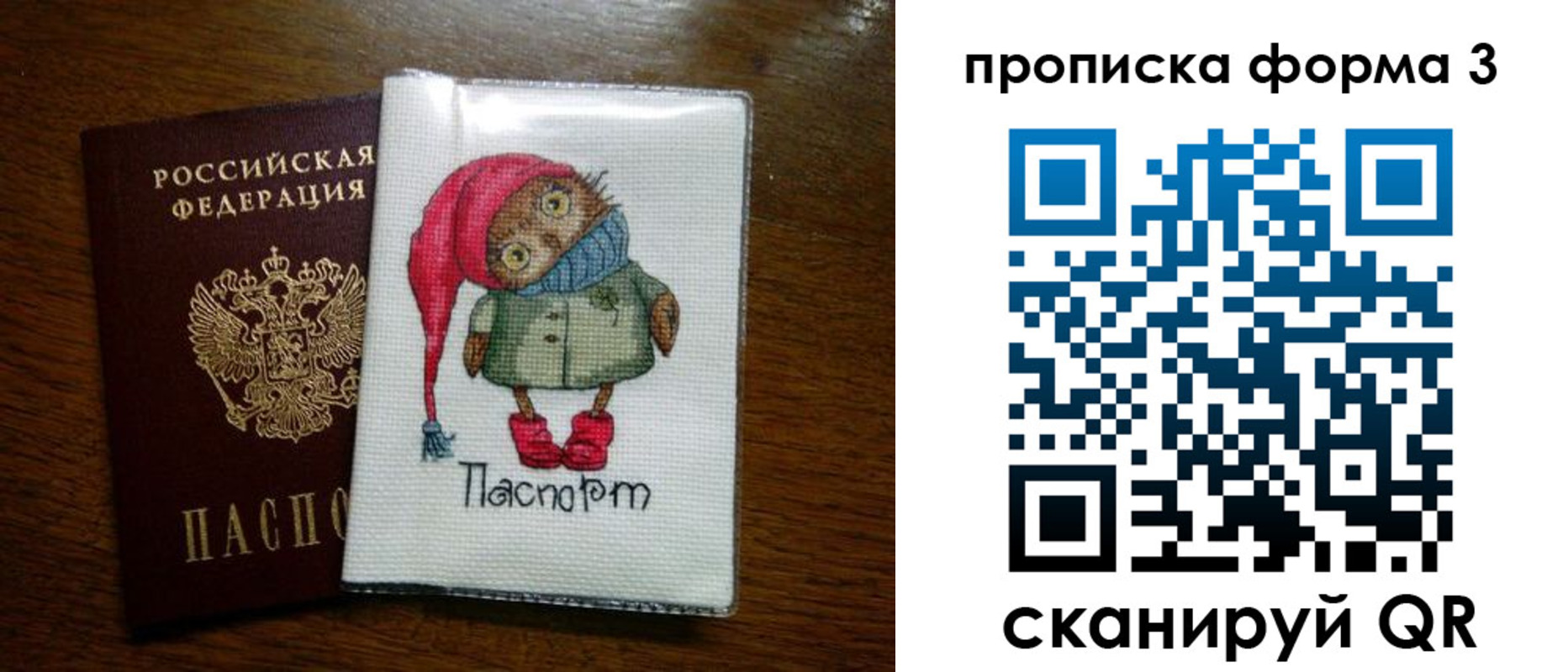 временная регистрация поиск в Коврове