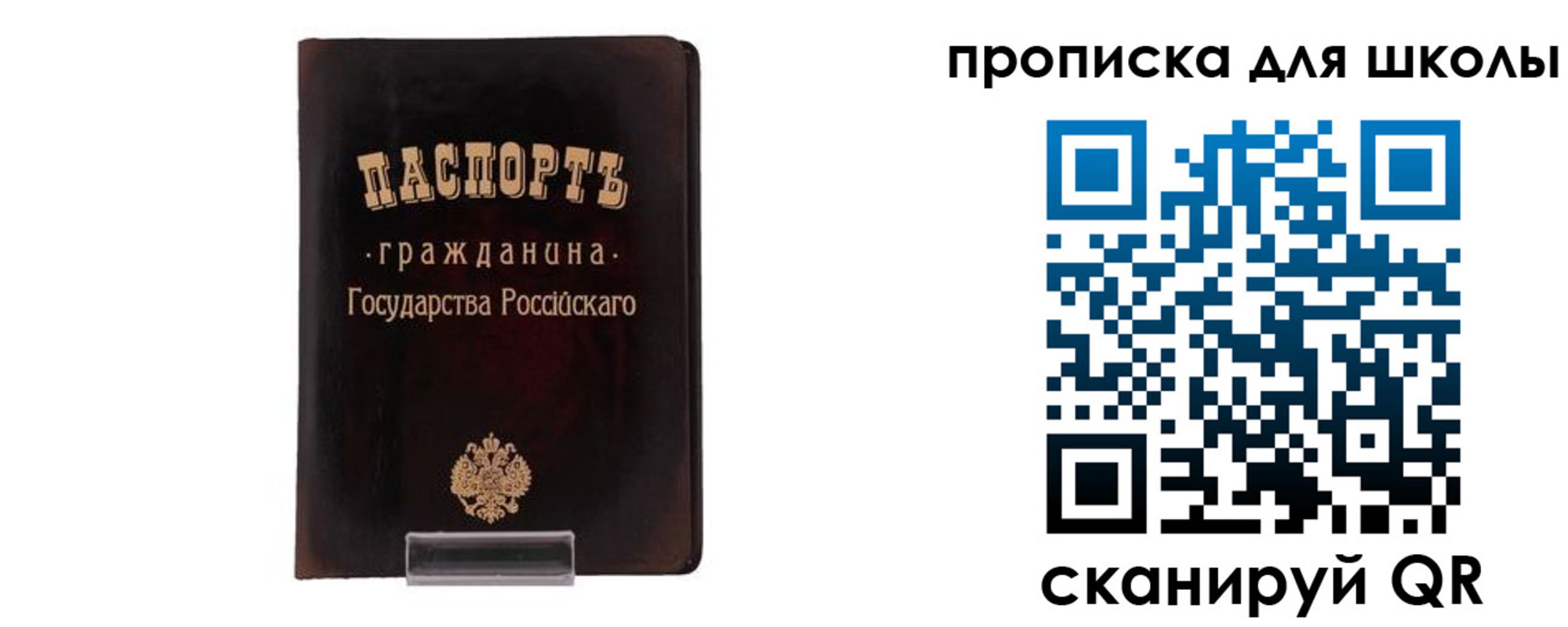 прописка для военкомата в Коврове