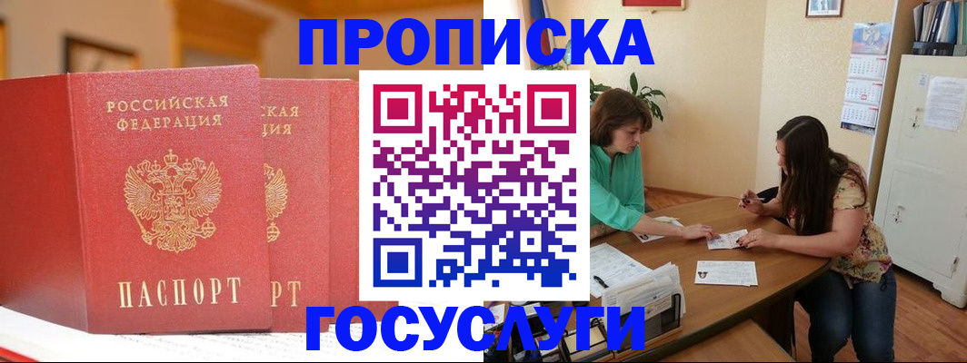 прописка поиск в Коврове