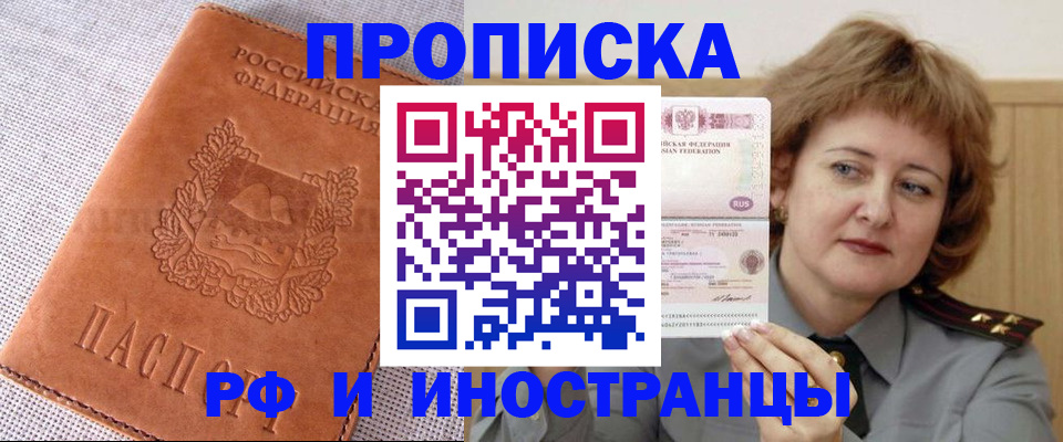 прописка в квартире в Коврове