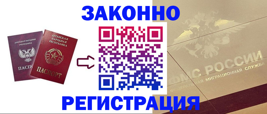 временная регистрация купить в Коврове