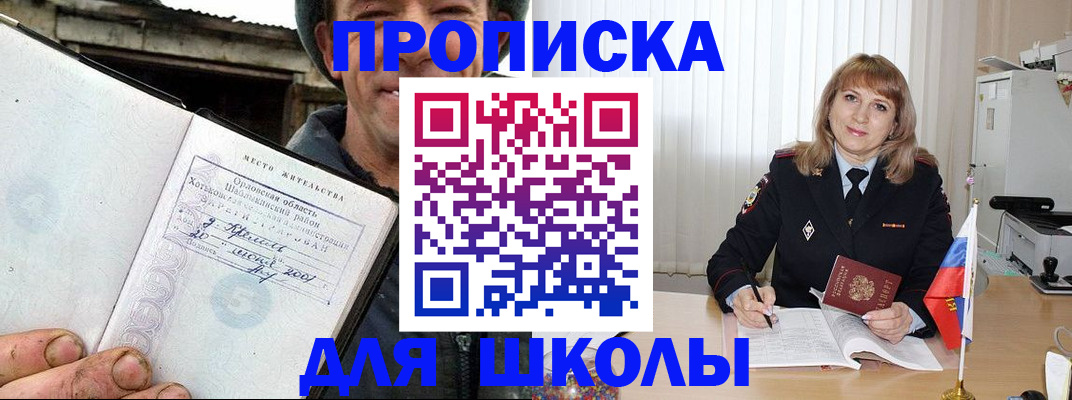 прописка паспорт в Коврове